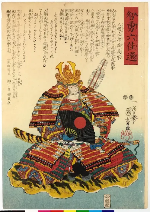 Minamoto Yoshiie