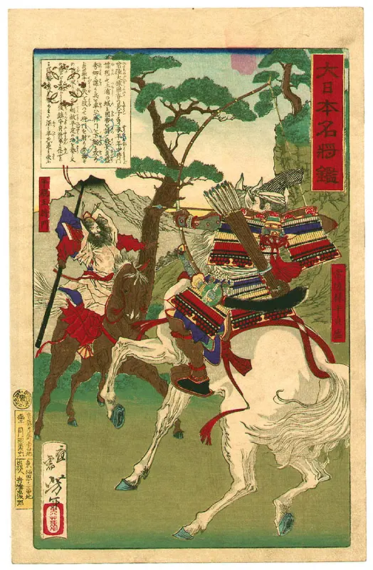 Woodblock print of Taira no Sadamori about to shoot Taira no Masakado with an arrow