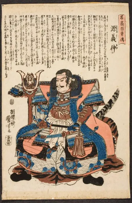 Portrait of Minamoto Yoshinaka