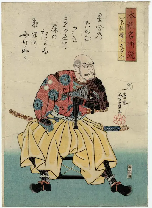 Woodblock print of Yamana Sōzen